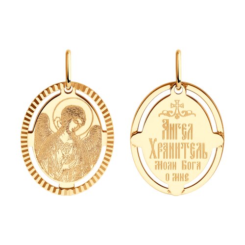 Иконка православная из золота 585 пробы