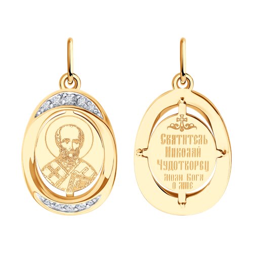Иконка православная из золота 585 пробы c фианиом