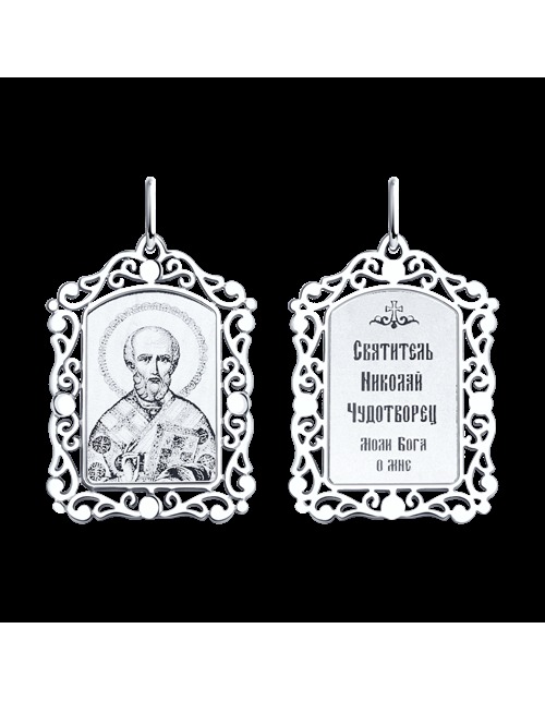 Подвеска серебряная икона Николая Чудотворца — фото 4